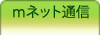 ���l�b�g�ʐM