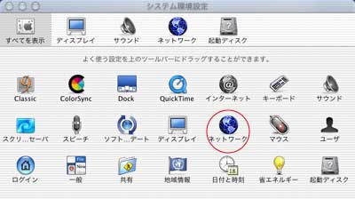 図1 システム初期設定