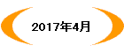 2017N4