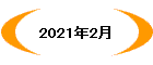 2021N2