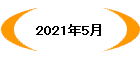 2021N5