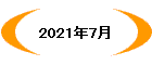 2021N7