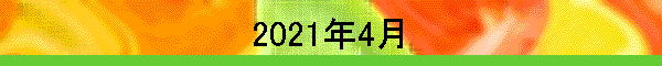2021�N4��