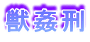 bY