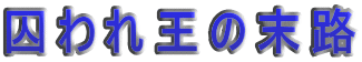 ꉤ̖H