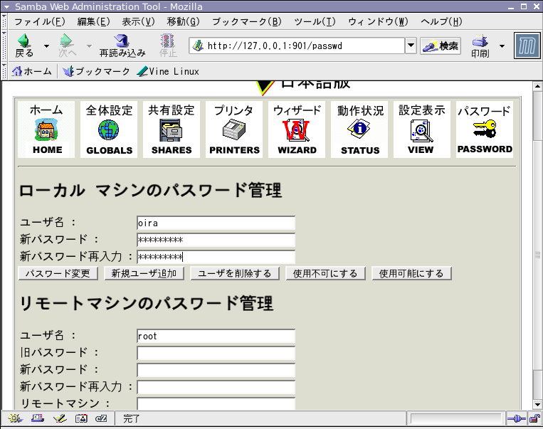 Samba PASSWORD