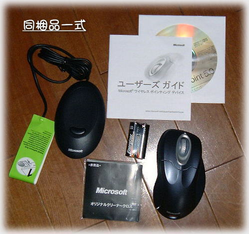 Wireless IntelliMouse Explorer
