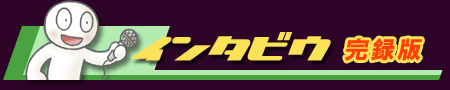 �C���^�r�E