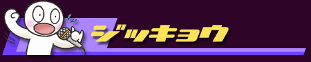 �W�b�L���E