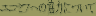 jZtւ̋͂ɂ