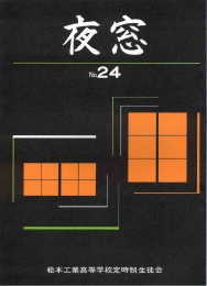 yaso_24_s54.jpg
