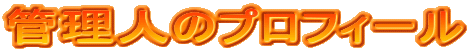 Ǘl̃vtB[
