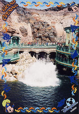 Photo: Geyser, Tokyo DisneySea