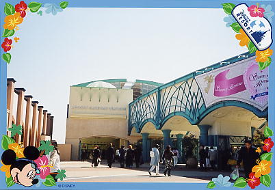 Photo: Resort Gateway Station