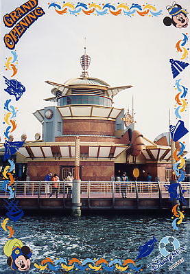Photo: Control Tower of Aquatopia, Tokyo DisneySea
