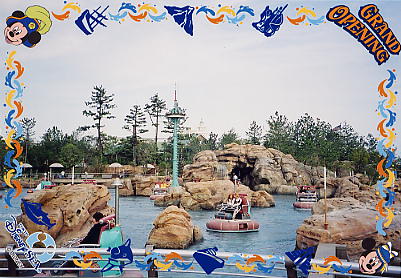 Photo: Aquatopia 1, Tokyo DisneySea