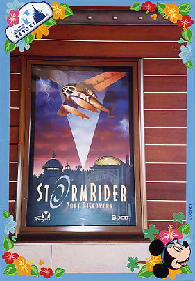 Photo: Poster; StormRider, Tokyo DisneySea