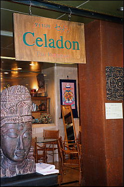 Photo: Entrance, Celadon Restaurant