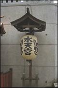 Go "Cyochin (Japanese Paper Lantern), The Suitengu Shrine"