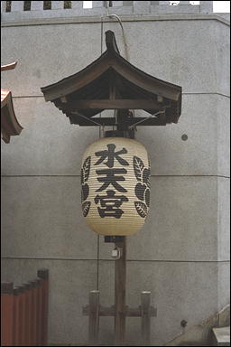 Photo: Cyochin, The Suitengu Shrine