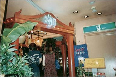 Photo: Entrance, The Siam Ginza ten