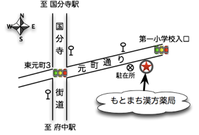 もとまち漢方薬局店舗案内図