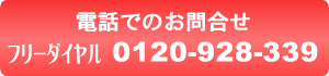 大阪で名刺のお問合せはお気軽に！