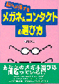 megane.gif (7527 バイト)