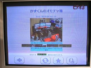 wii_opera_kazukun