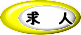 Ž„‚½‚¿‚ƈê‚É“‚«‚Ü‚¹‚ñ‚©!?
