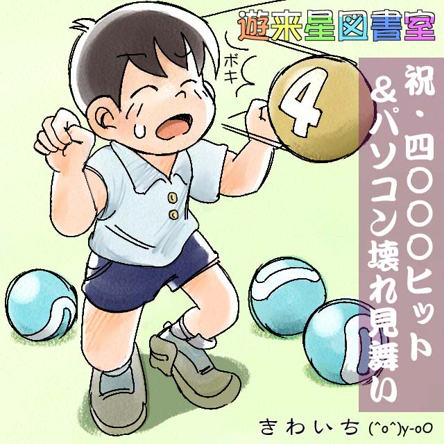 {N̔閧P