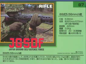 陸上自衛隊トレーディングカード1BOX 陸上自衛隊トレーディングカード