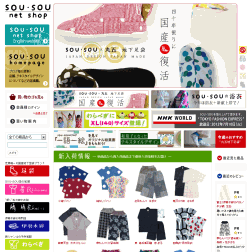 SOUESOUnetshop