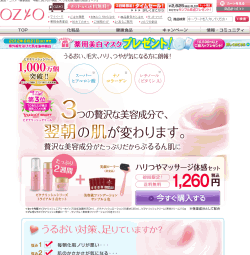 ハリつやマッサージ体感セット