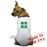 dogshirt.jpg
