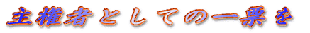 匠҂ƂĂ̈[Ksg悤 