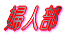 wl 