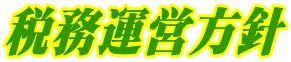 Ŗ^cj
