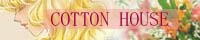 COTTON HOUSEさんへ