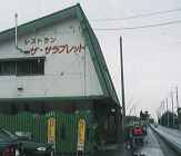 ���X�g�����E�U�E�T���u���b�h