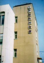 案内所がある建物