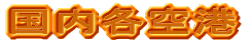 ‘“àŠe‹ó`