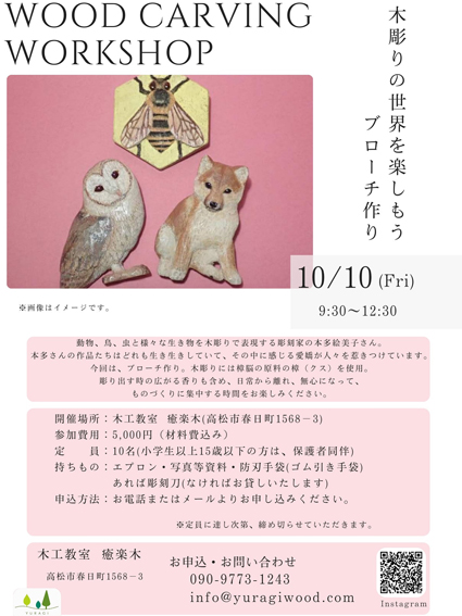 yuragiwood_hondaws