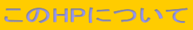 HPɂ