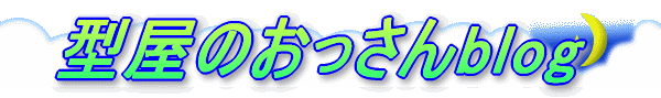  �^���̂�������blog 