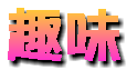 �