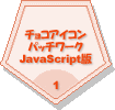 JavaScript