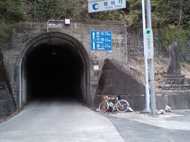 鰻樽トンネル