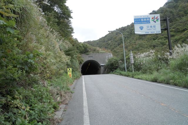 六十越トンネル