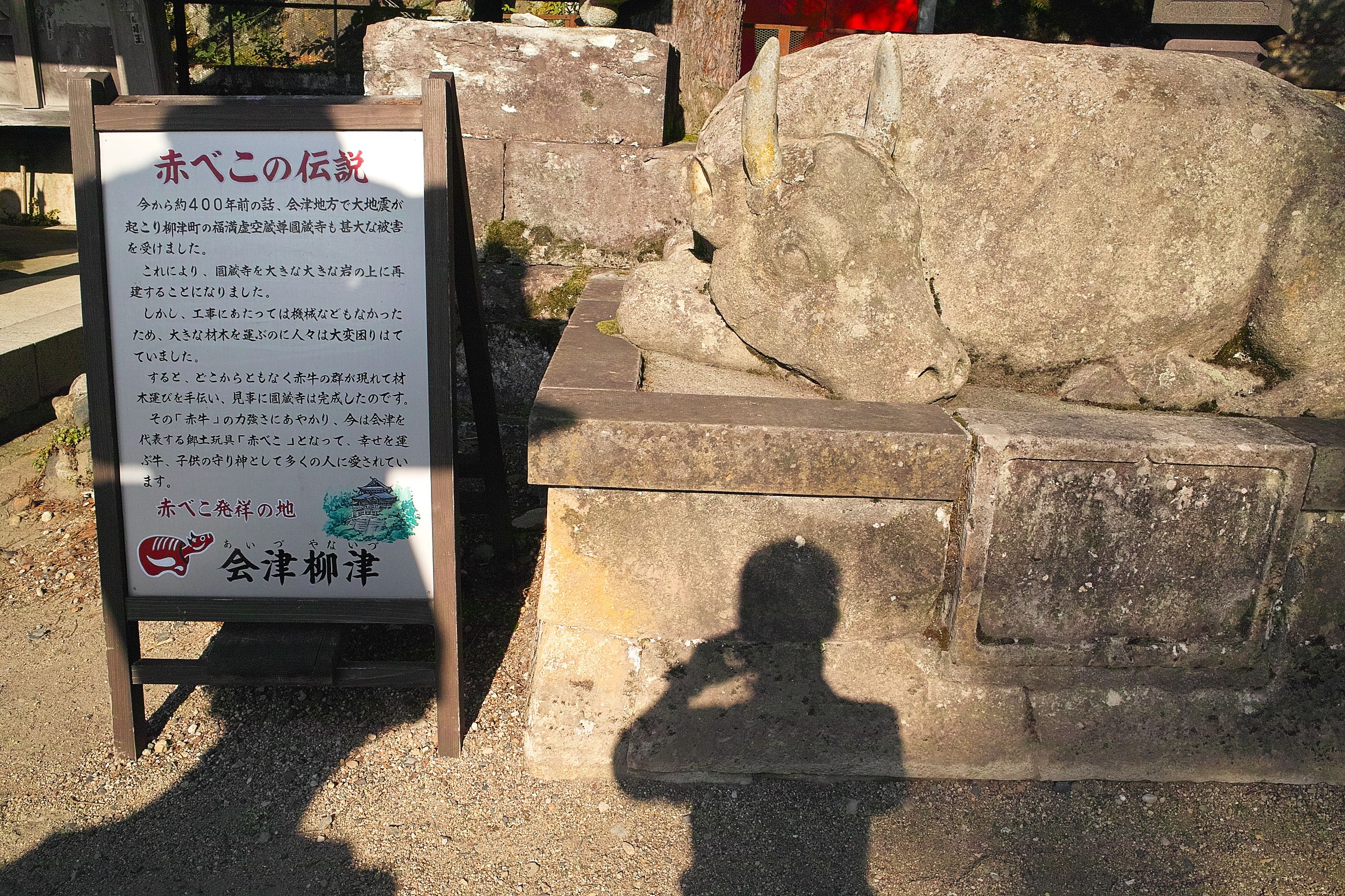 赤べこ